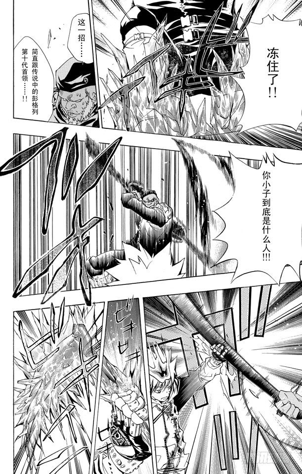 第144话 指环的力量2