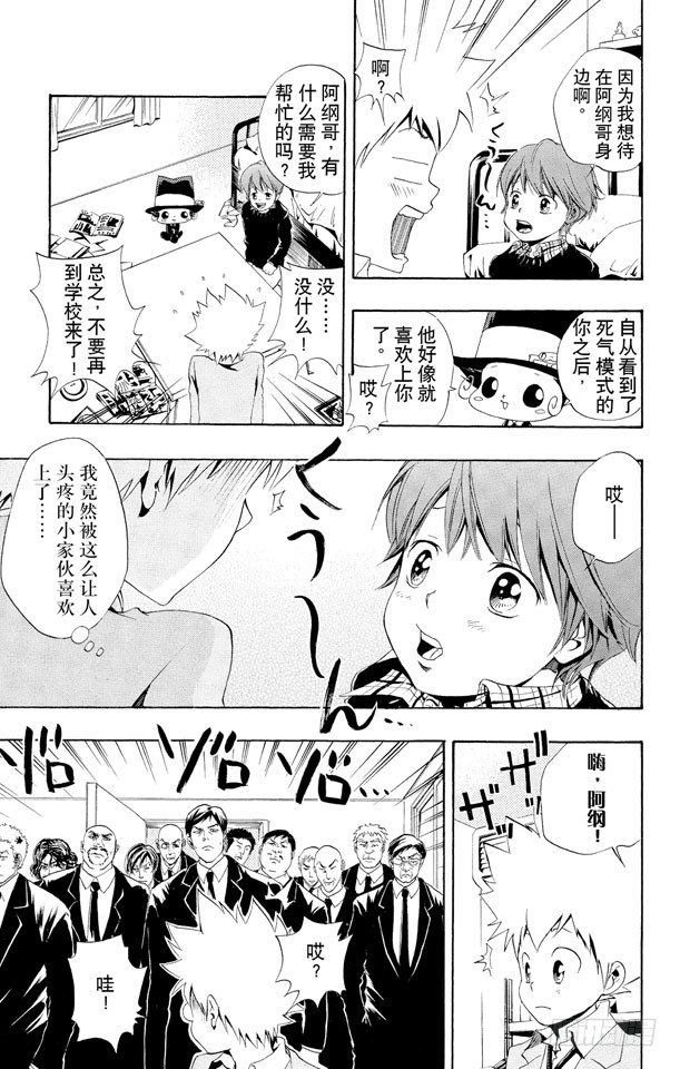 第35话 风太又来了2