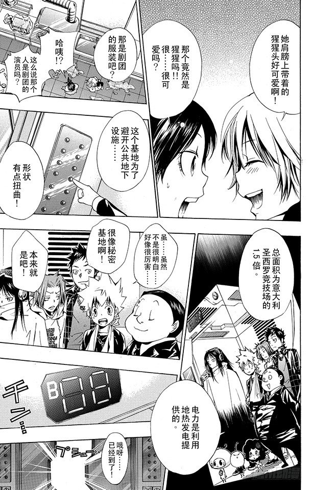 第147话 红蓝火炎2