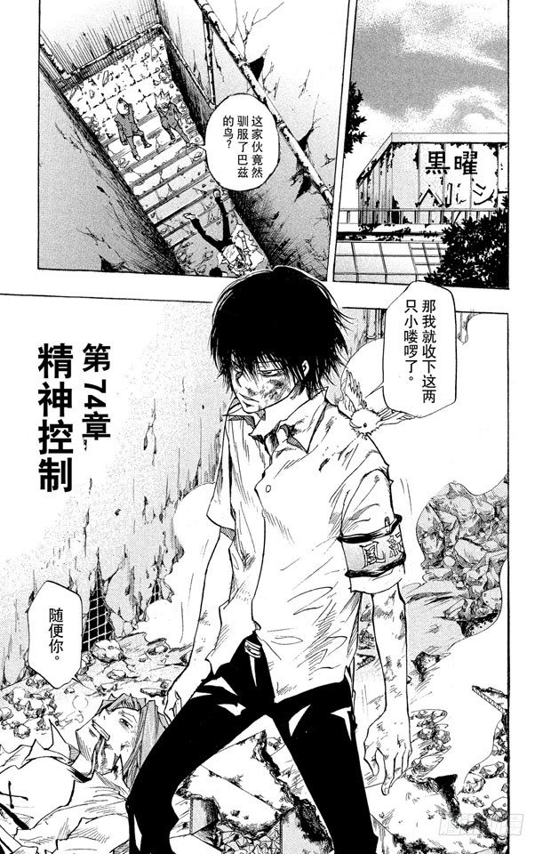 第74话 精神控制0
