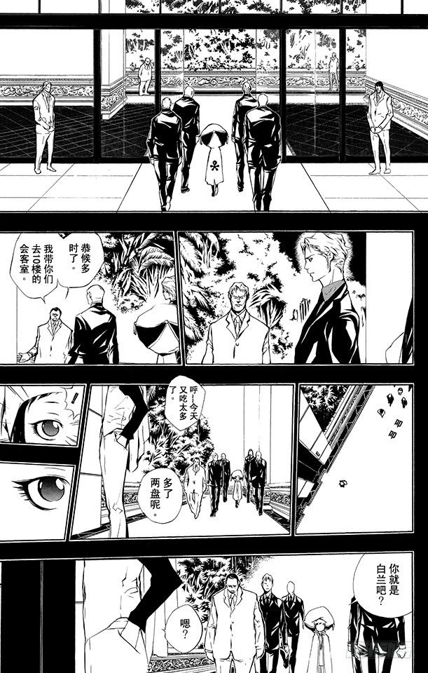 第197话 杰索和基里奥内罗2