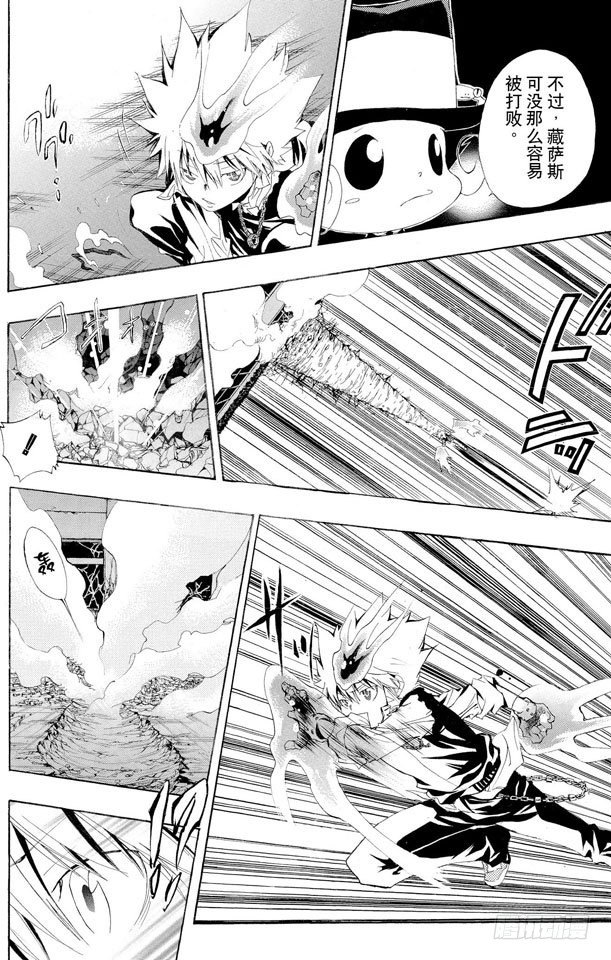 第126话 泽田纲吉VS.藏萨斯2