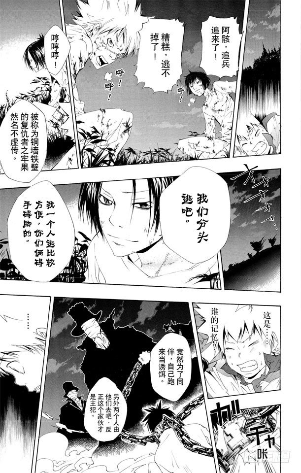 第116话 六道骸来了0