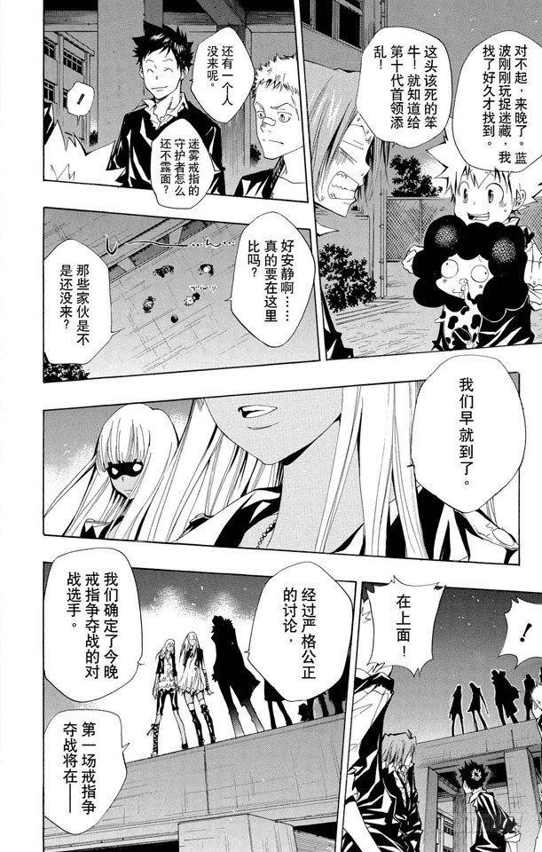 第93话 决战前夕1