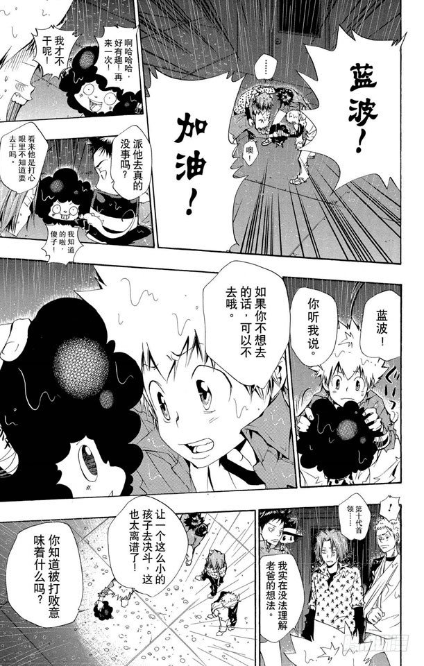 第97话 蓝波VS.列维.尔.坦4