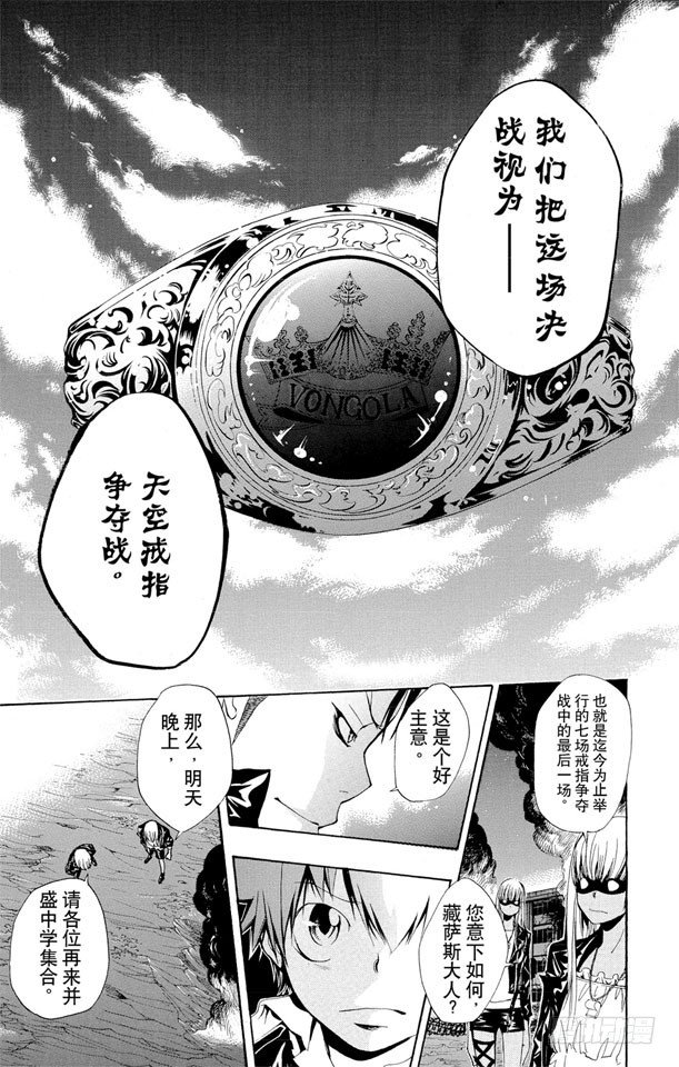 第123话 阿纲的决心4