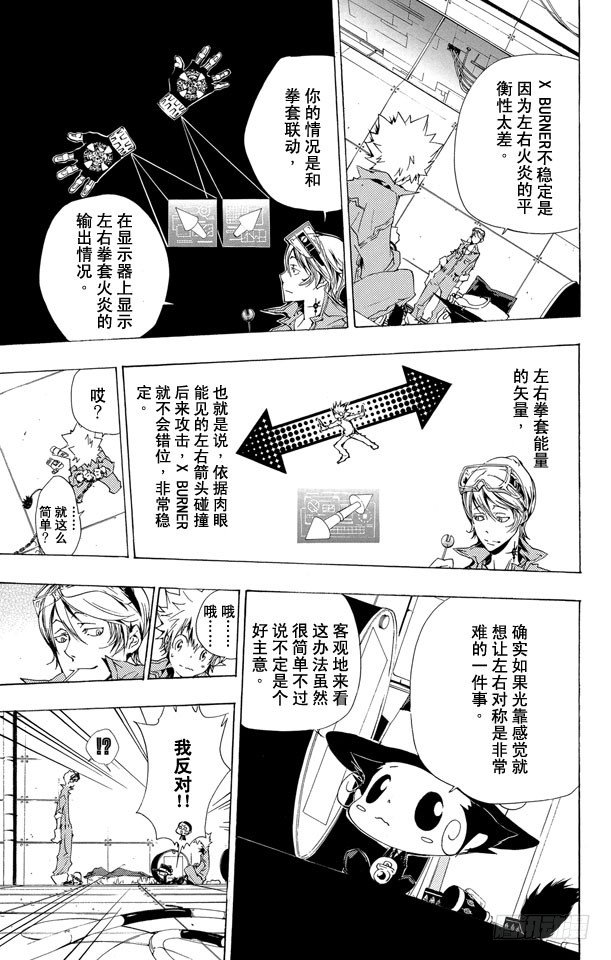 第193话 狱寺隼人VS.γ2