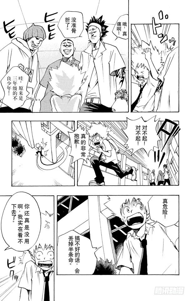 第3话 狱寺隼人4