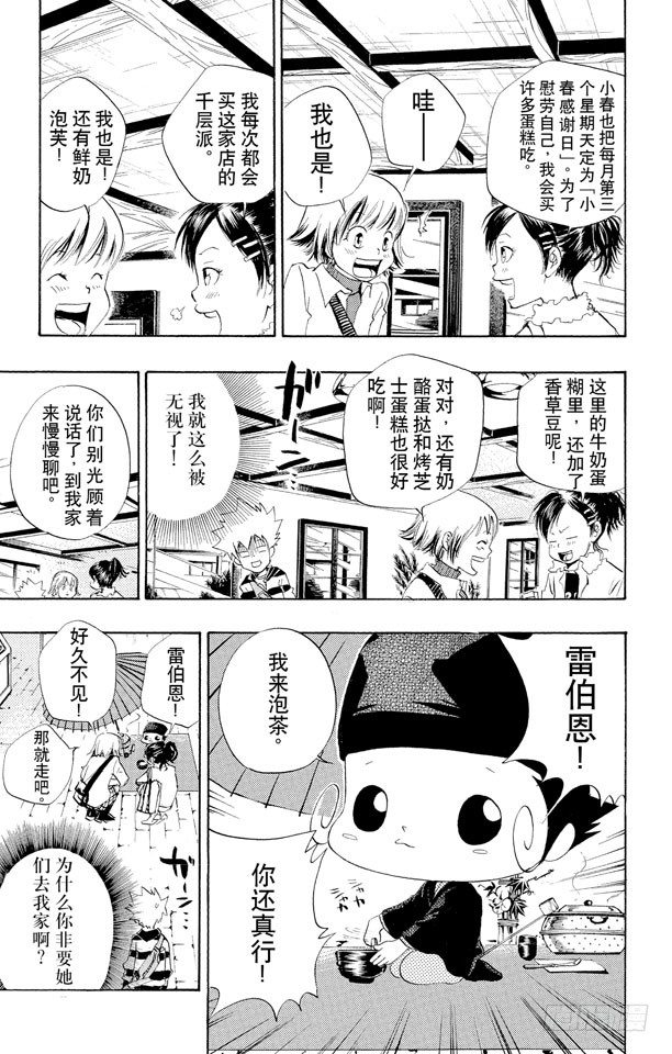 第25话 京子VS.小春4