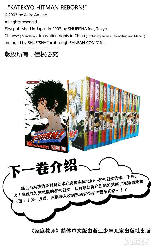 第164话 骸和库洛姆0