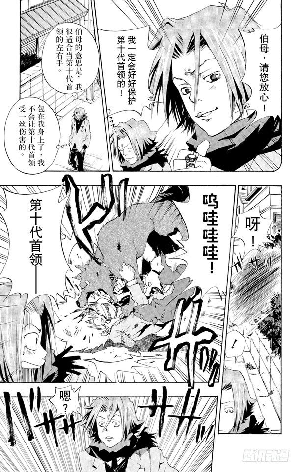 第32话 狱寺的强化课程2