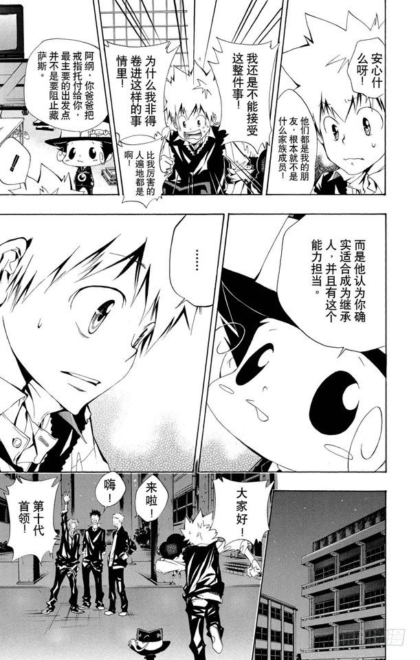 第93话 决战前夕0