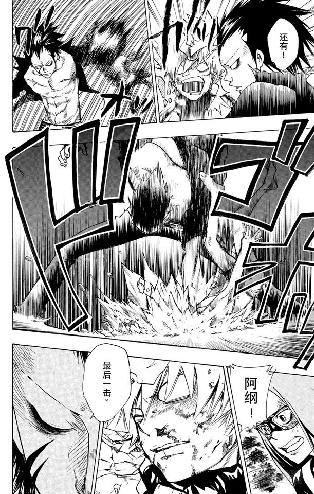 第72话 泽田纲吉VS.冒牌六道骸3