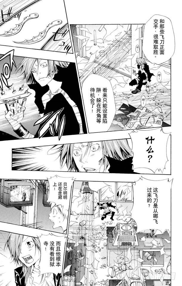第102话 天才的飞刀4