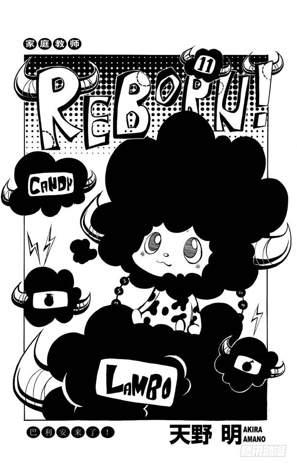 第90话 巴利安的足音3