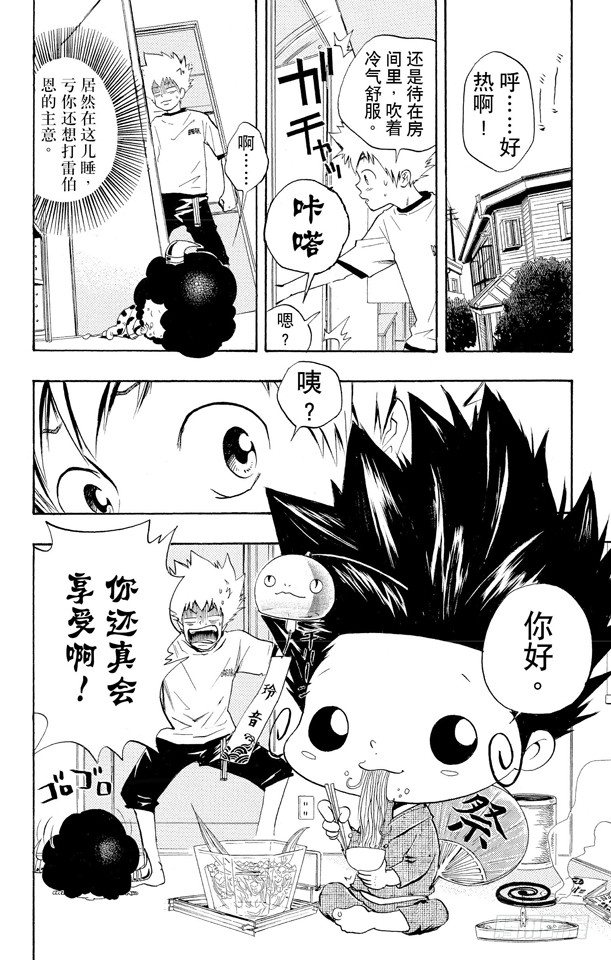 第10话 有毒料理二号1