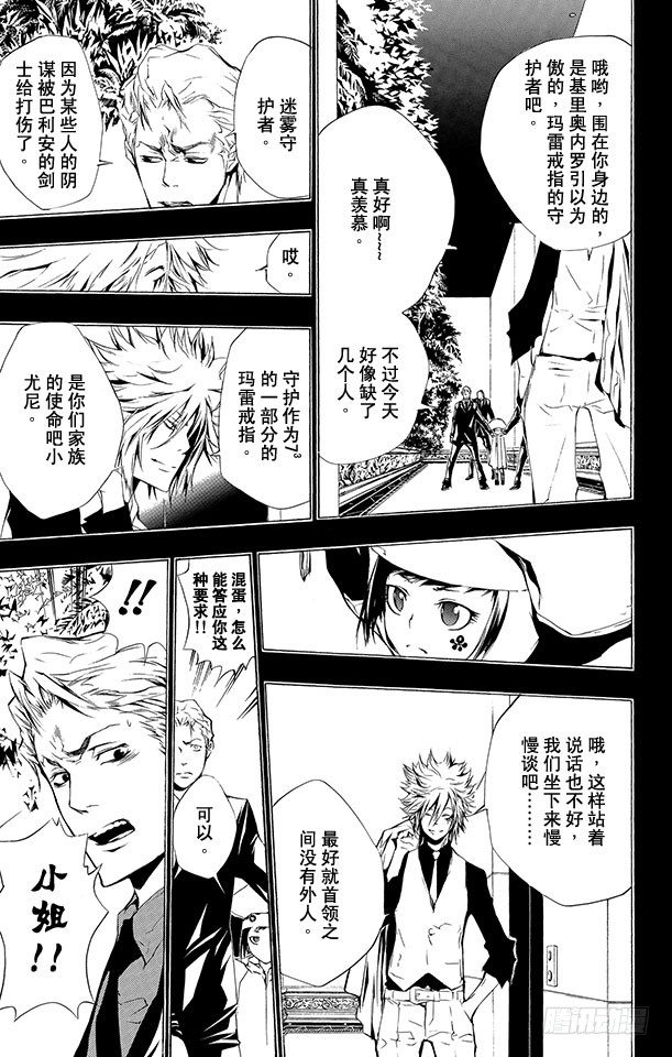 第197话 杰索和基里奥内罗4