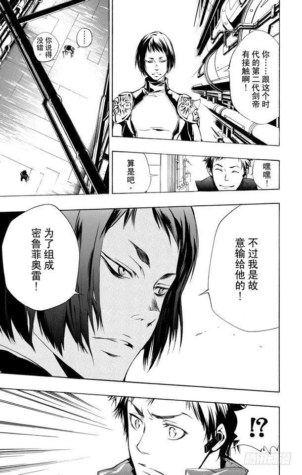 第198话 幻骑士2