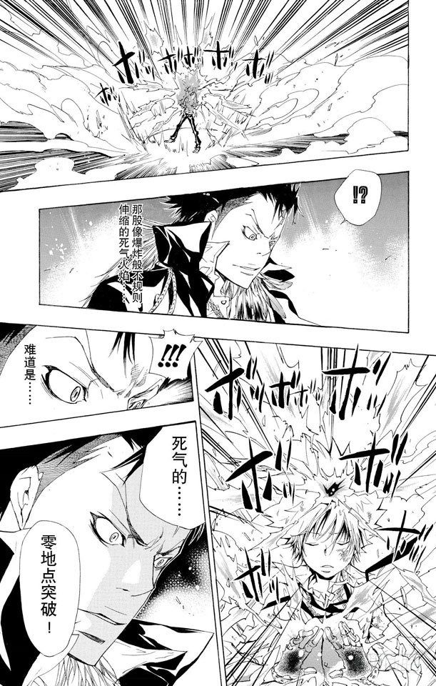 第129话 死气的零地点突破2