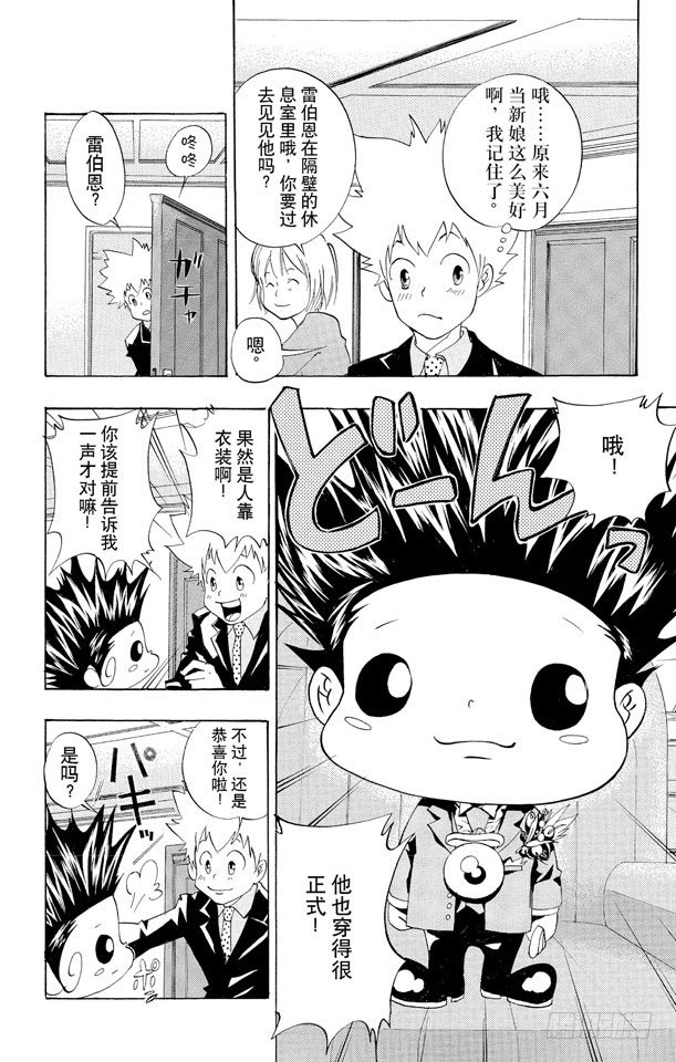 第51话 六月的新娘3