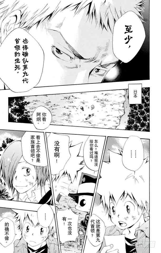 第106话 山本的选择4