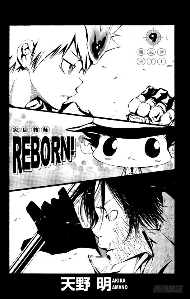 第71话 最后一颗死气弹3