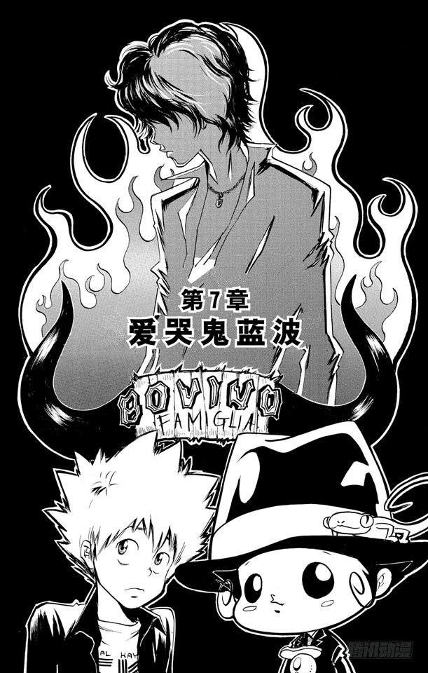 第7话 爱哭鬼蓝波0