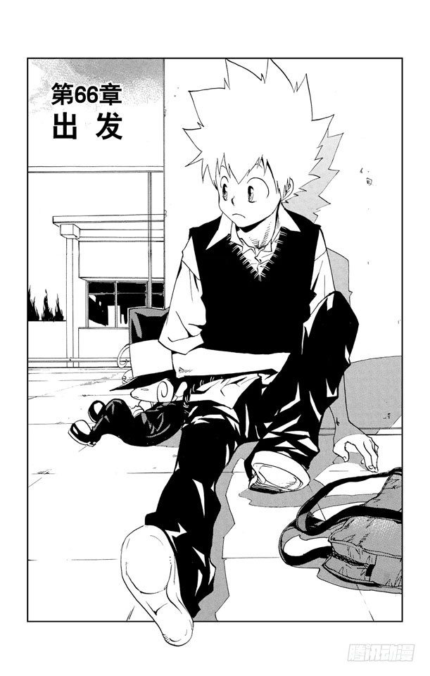 第66话 出发0