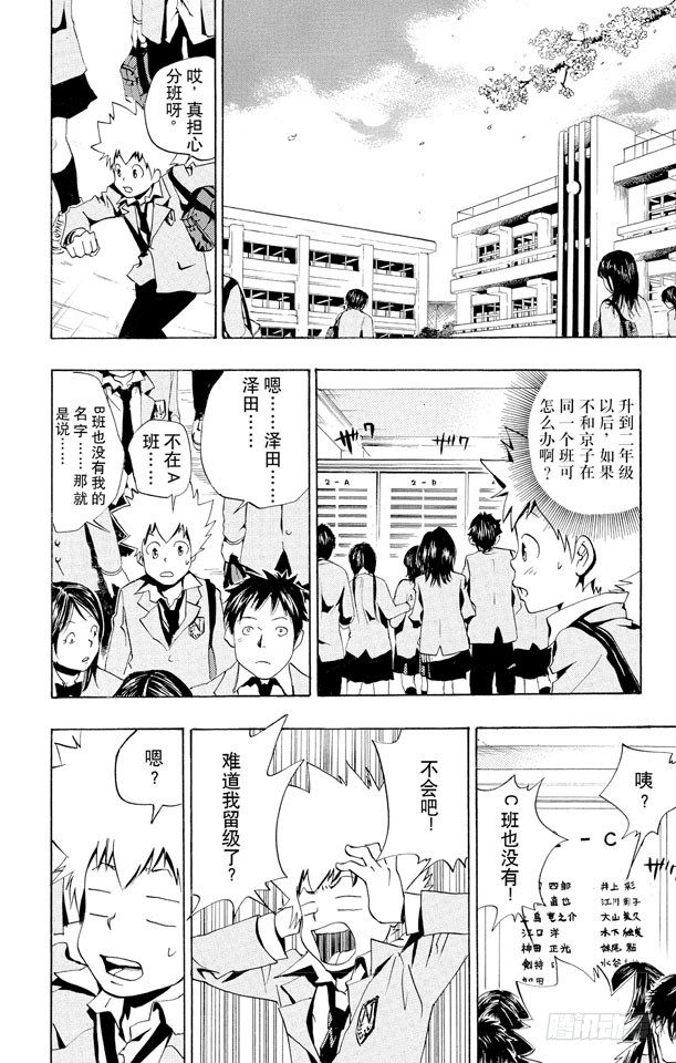 第44话 内藤龙祥1