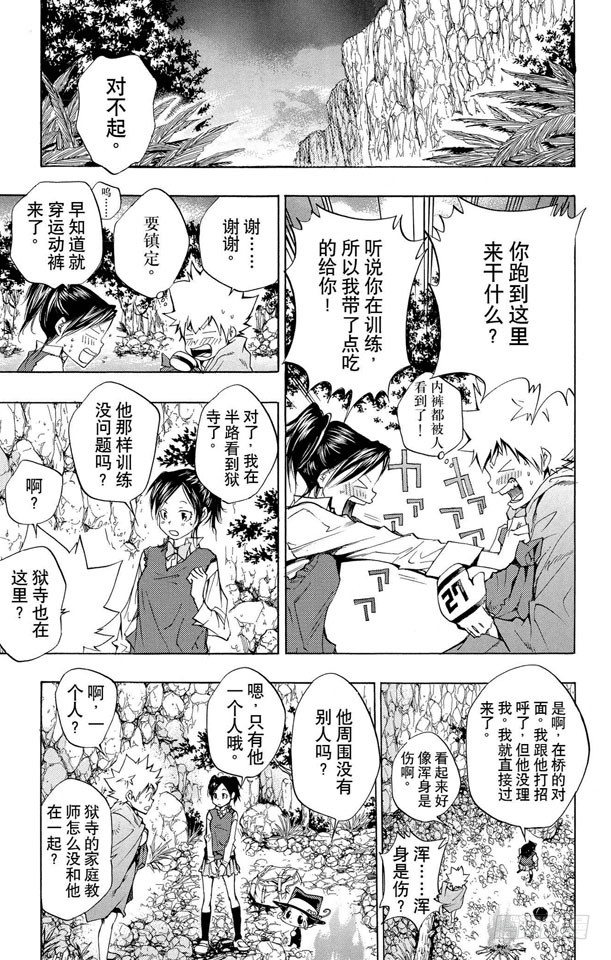 第87话 开始训练0