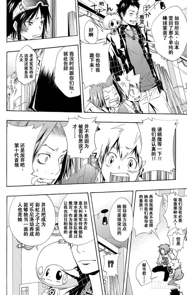 第146话 拉尔•米尔齐3