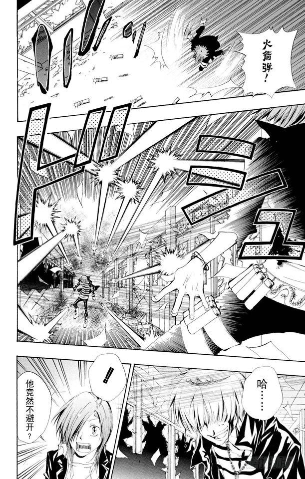 第103话 狂澜般的攻击3