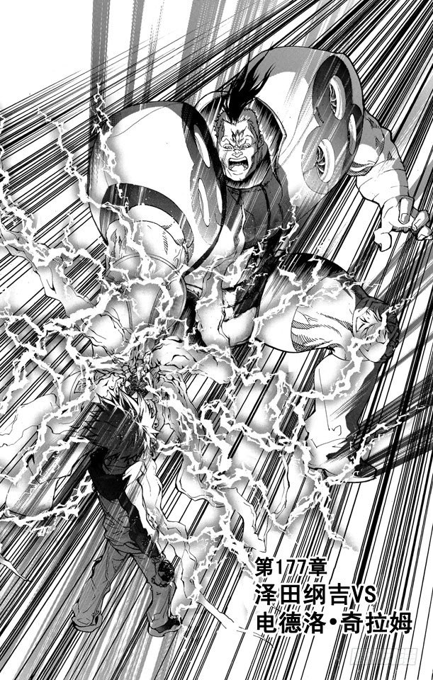 第177话 泽田纲吉VS.电德洛•奇拉姆0
