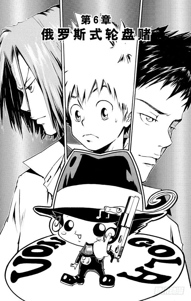 第6话 俄罗斯式轮盘赌0