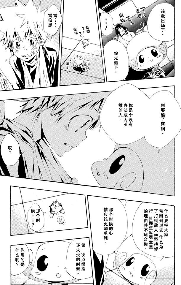 第148话 波动•指环•匣子4