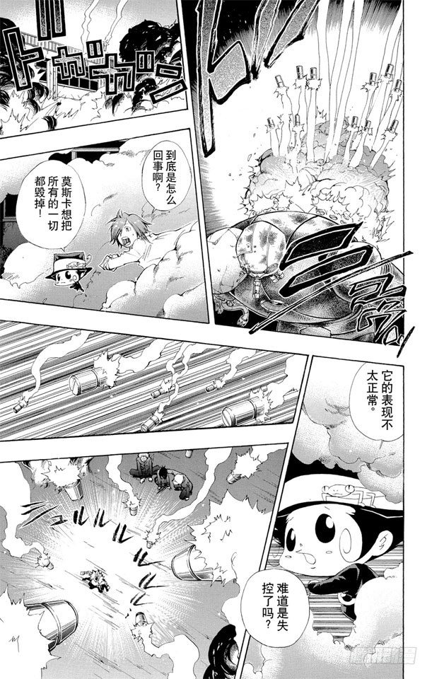 第121话 哥拉.莫斯卡2