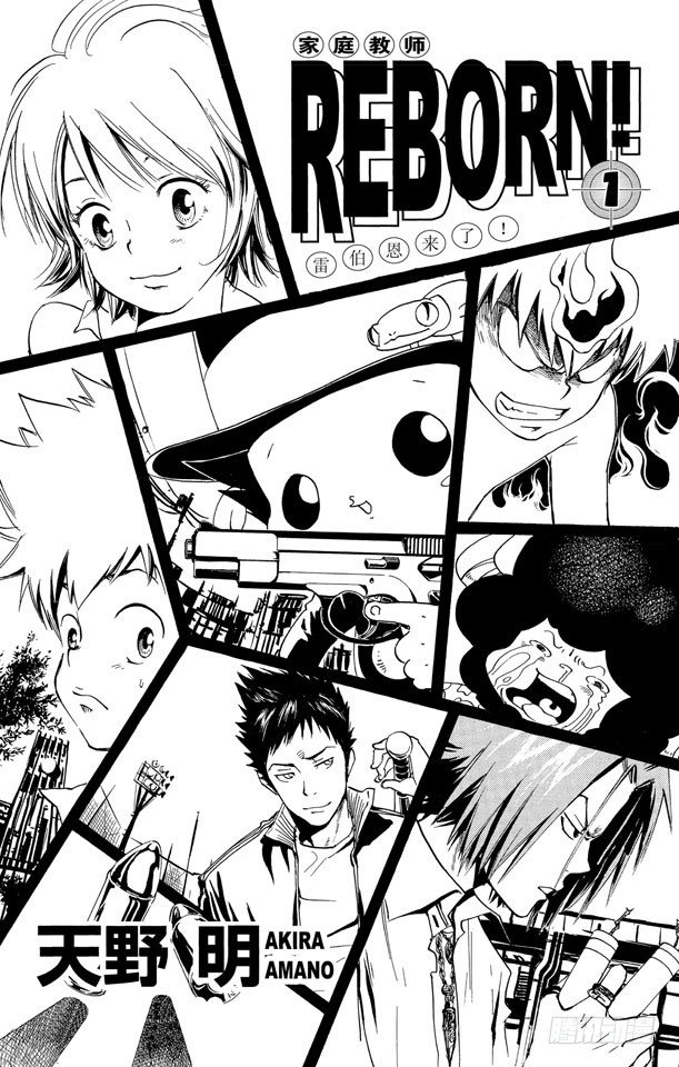 第1话 从意大利来的家伙3