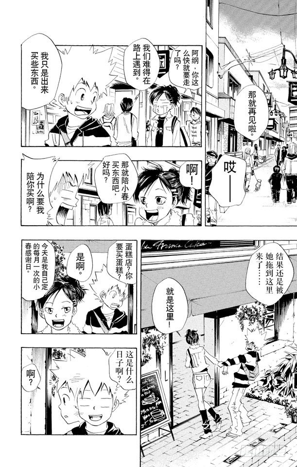 第25话 京子VS.小春1