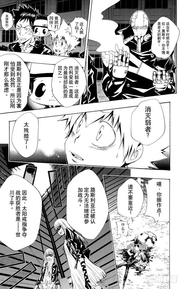 第96话 太阳戒指的归属4