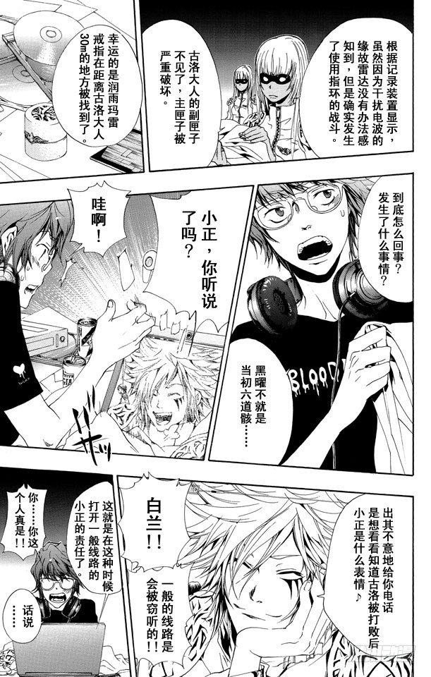 第166话 十年后的世川了平2