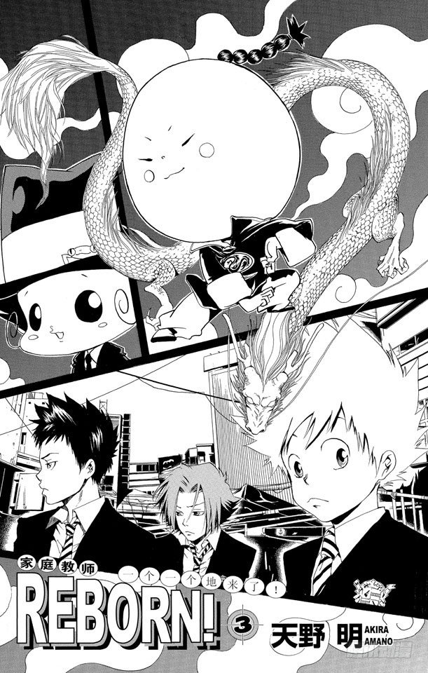 第17话 倒杆比赛（上）3