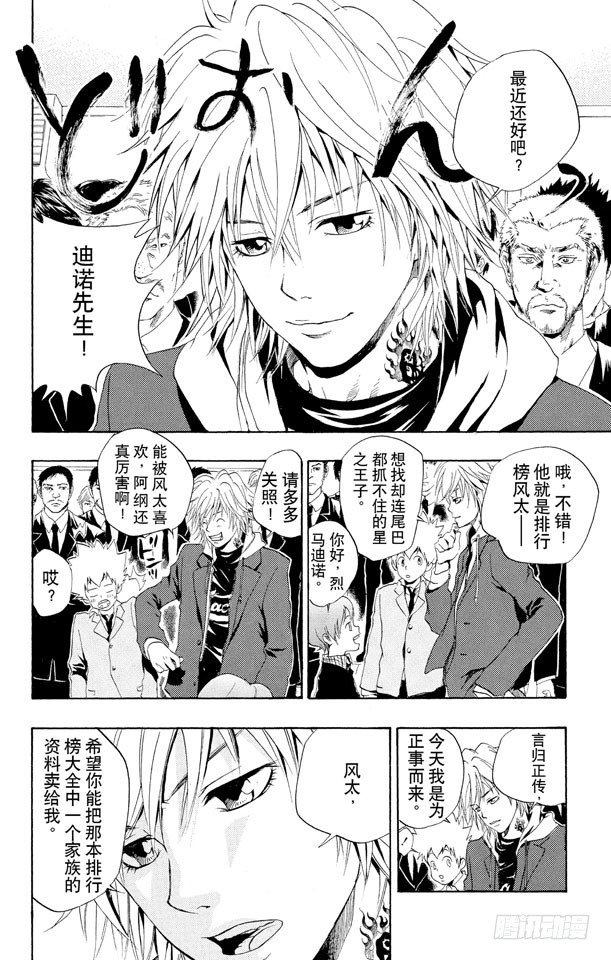 第35话 风太又来了3