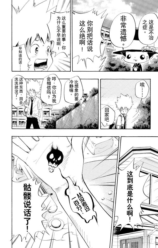 第15话 夏马尔医生3