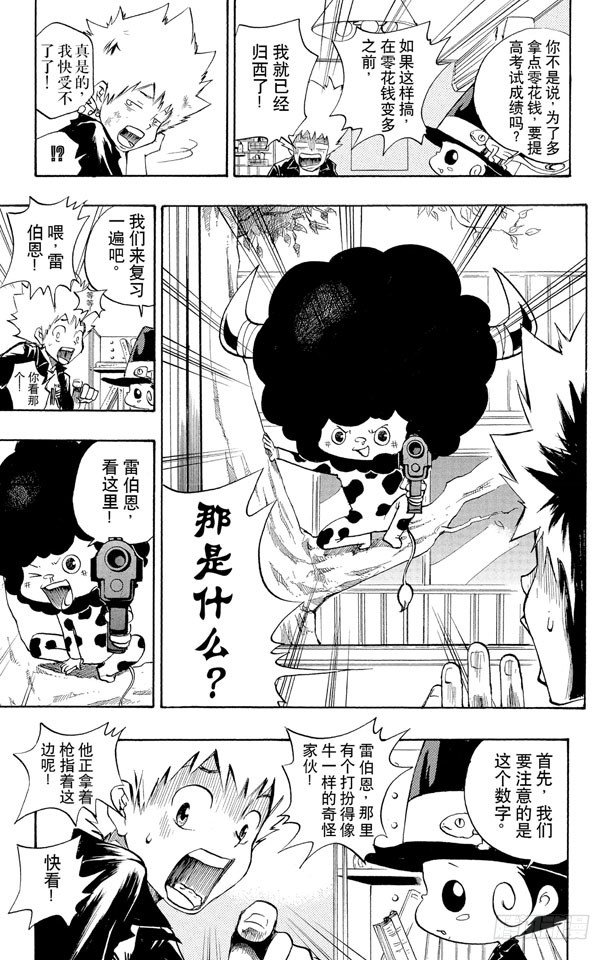 第7话 爱哭鬼蓝波2