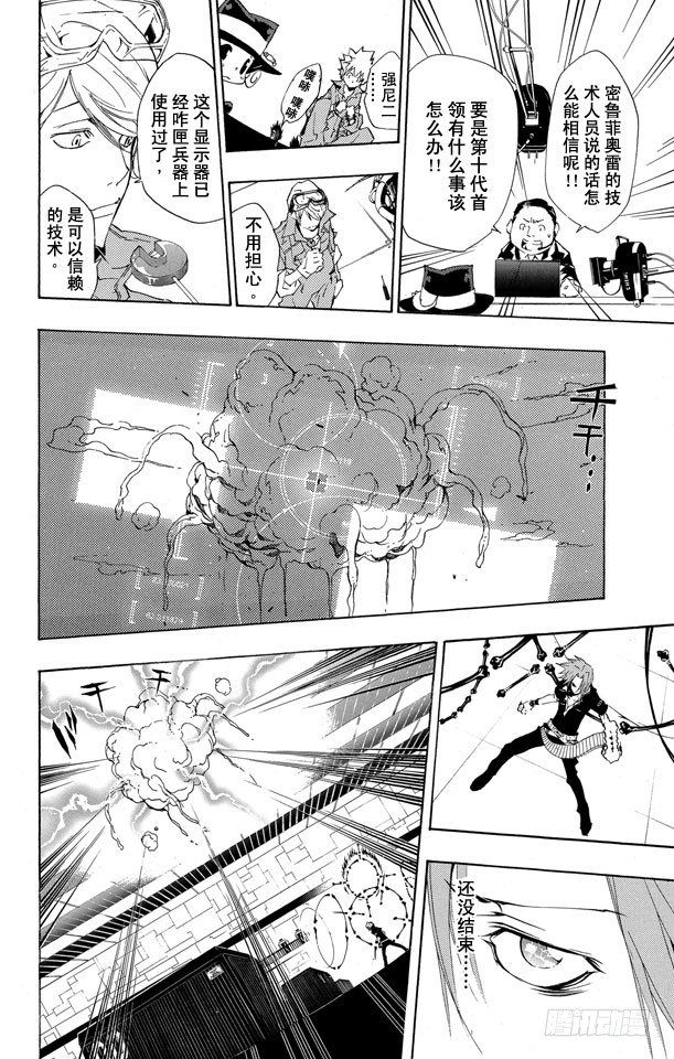 第193话 狱寺隼人VS.γ3