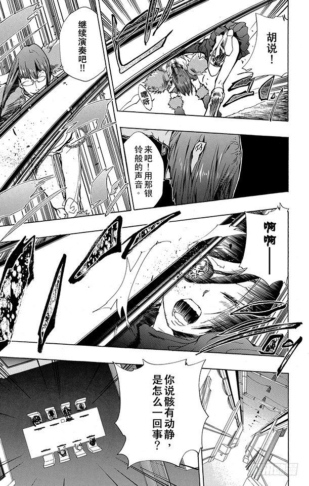 第163话 库洛姆骷髅VS.古洛•齐西尼亚4