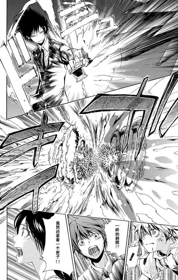 第160话 匣子的秘密1