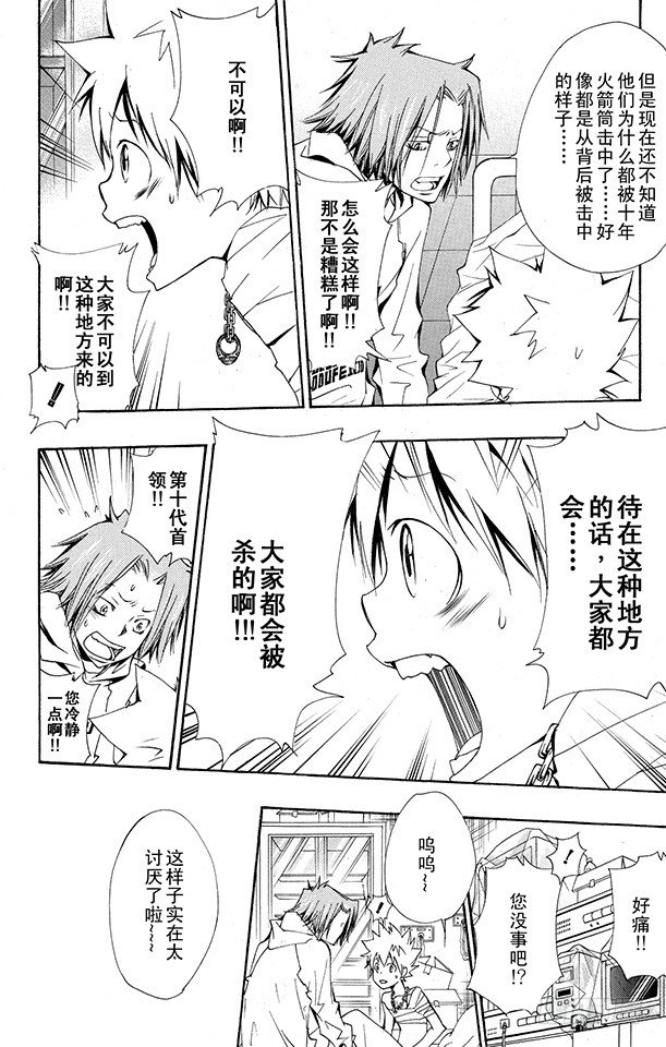 第145话 入江正一 其23