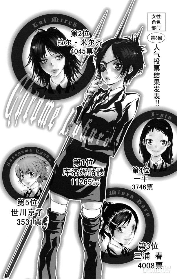 第164话 骸和库洛姆2