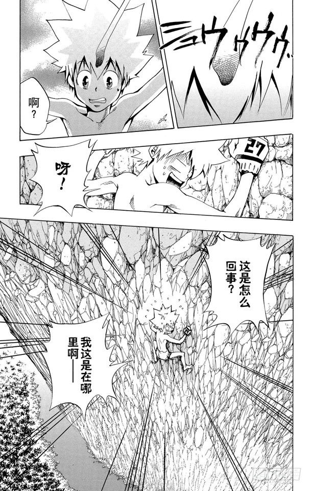 第87话 开始训练4